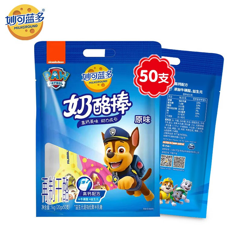 妙可蓝多半价劵叠9折2件1件1件一起159