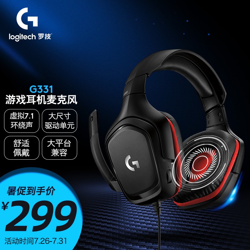 罗技(g)g331 虚拟7.