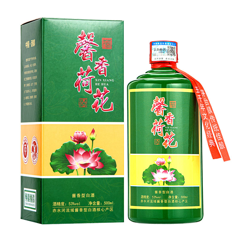 【馨香荷花酒】茅台镇53度酱香型白酒年货送礼粮食高粱酒试饮窖藏老酒