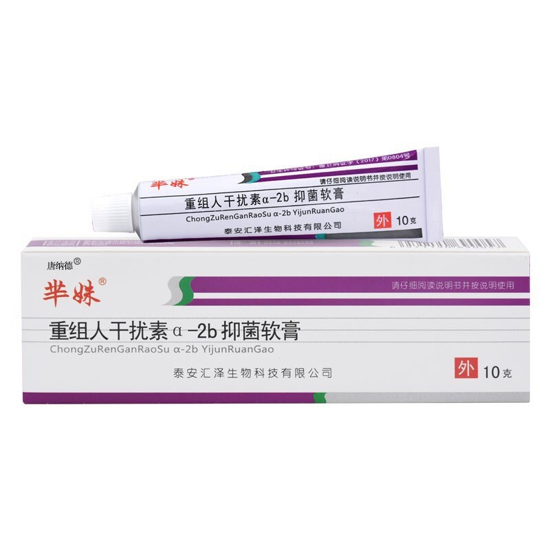 重组人软膏干扰素1支装