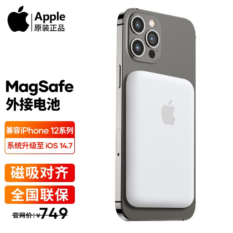 苹果iphone12mini,苹果iphone12mini参数 applemagsafeiphone12promaxmini