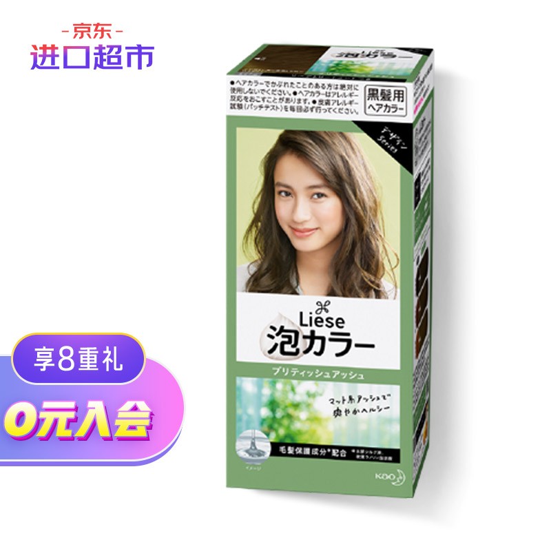 染发剂莉婕植物泡泡染家用英国灰咖棕1液34ml2液66ml护发素8g日本进口