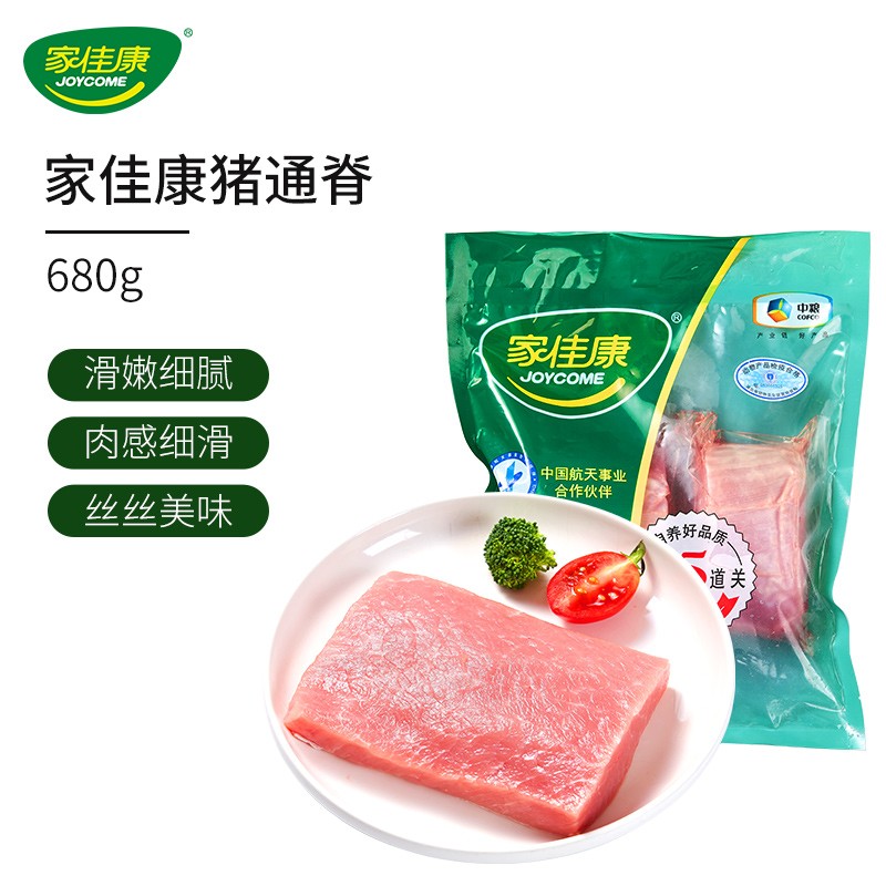 中粮家佳康猪通脊680g猪里脊肉猪柳肉猪肉脯猪肉干猪肉松原料猪肉生鲜