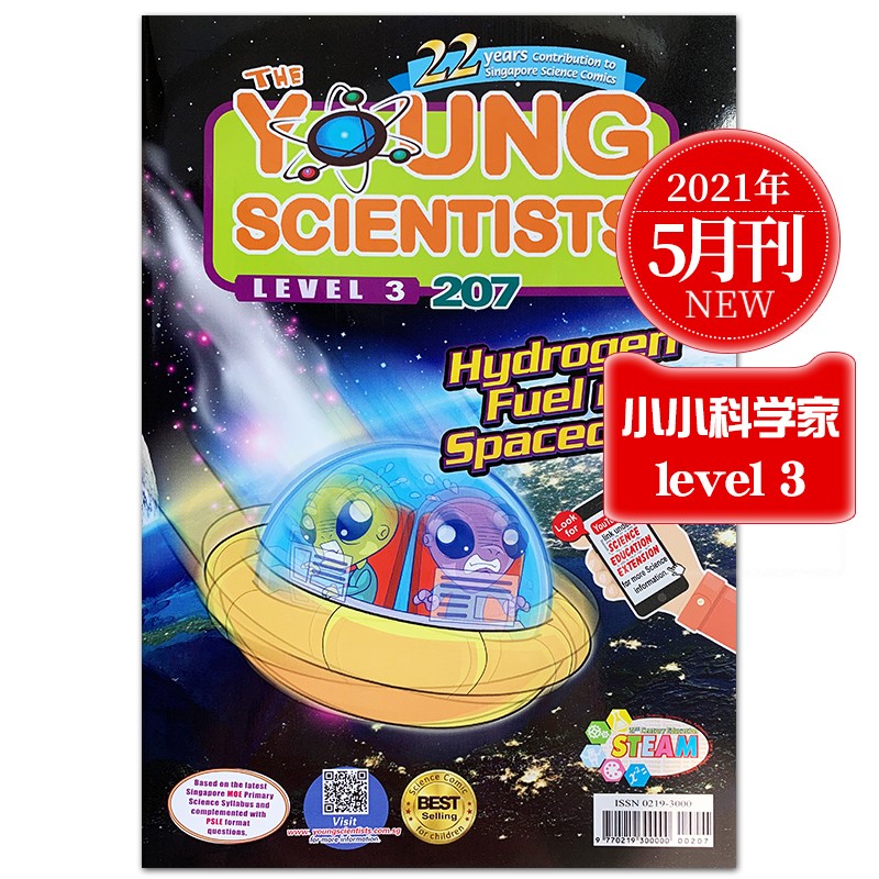 Young Scientists 小小科学家3阶 10-12岁新加坡科学漫画杂志期刊探索世界英语读物 2021年5月刊