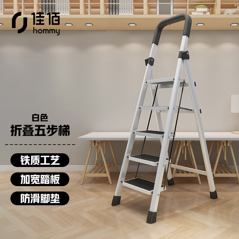 佳佰【京东自有品牌】家用梯 梯子加厚防滑折叠人字梯单侧工程梯 白色