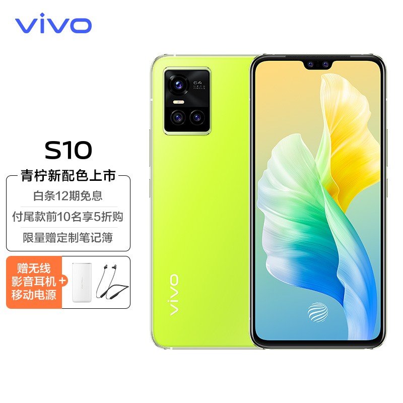 vivoS105G8GB256GB44006nm,降价幅度1.7%