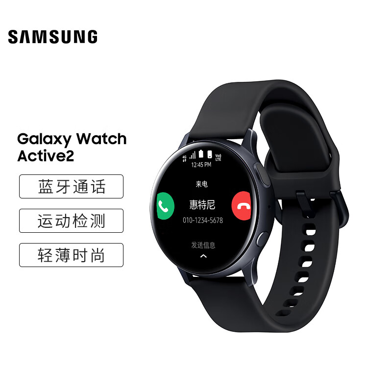 samsung galaxy watch active2 三星手表 智能运动户外手表 蓝牙通话