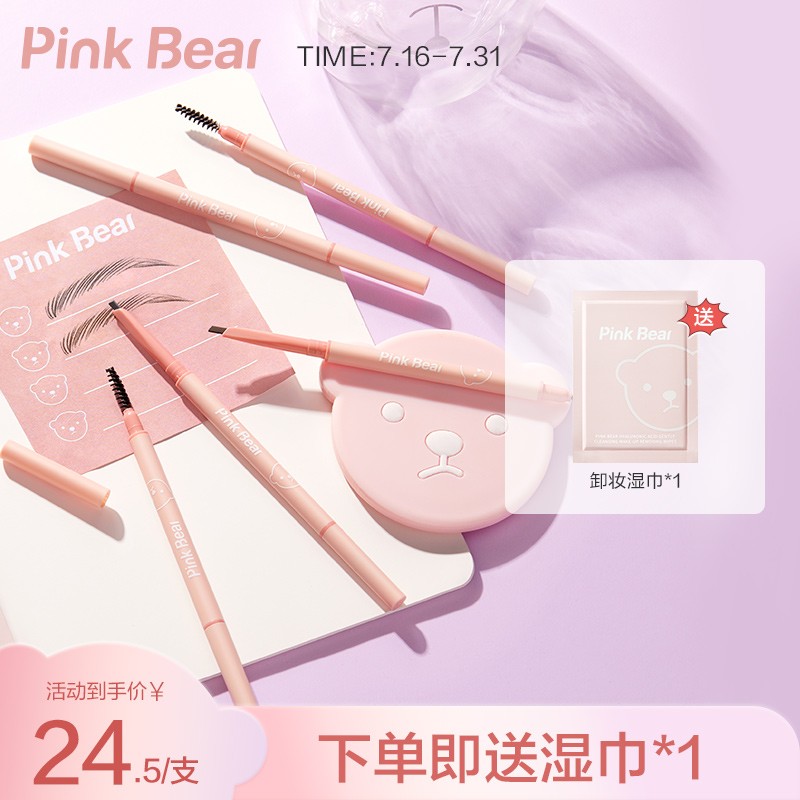 PinkBear02,降价幅度25.6%