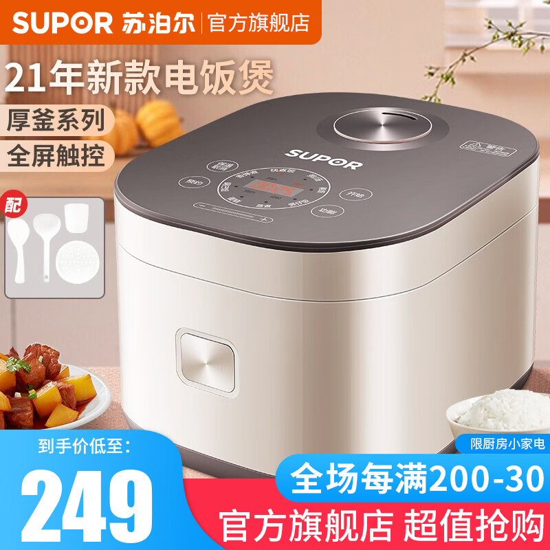 supor4l24h26-京东商城【降价监控 价格走势 历史价格