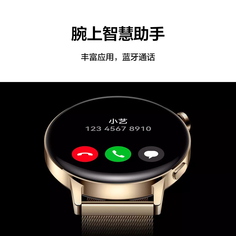 华为huaweiwatchgt3华为手表运动智能手表精准心率蓝牙通话血氧检测