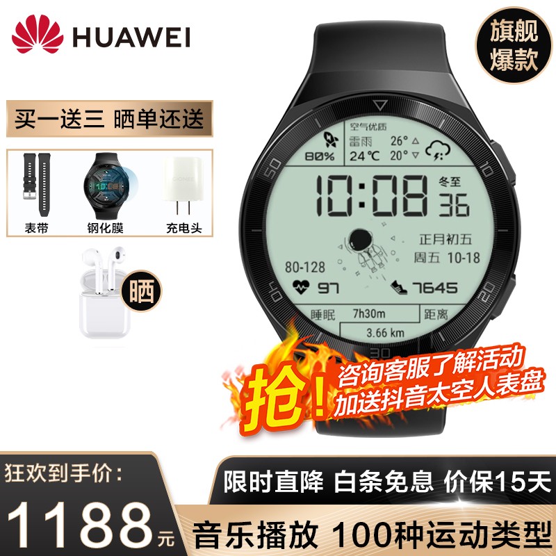 华为手表watch gt2e 男款智能手表2周续航100种运动类型心脏健康nfc
