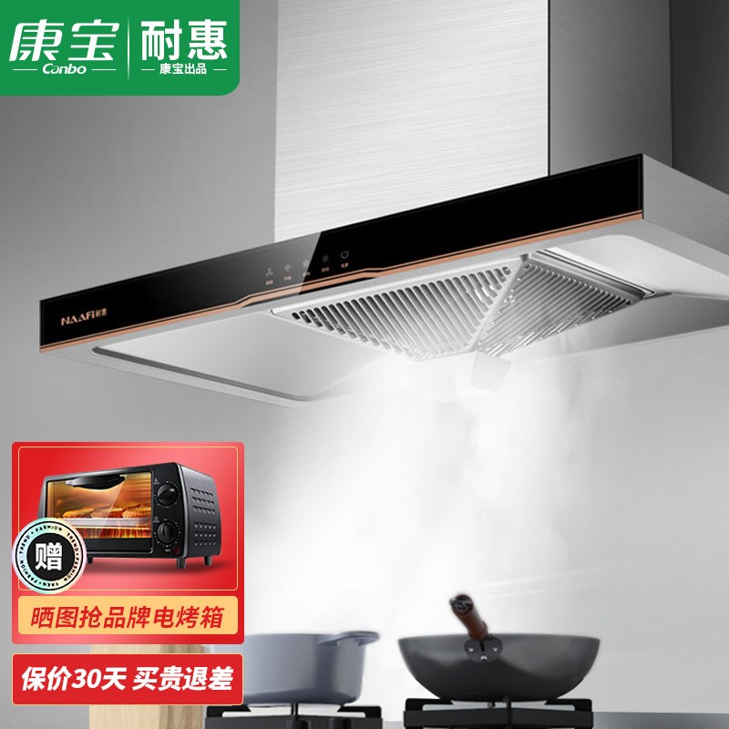 康宝（canbo）欧式抽油烟机 家用 大吸力 厨房抽油烟机 顶吸式 免拆洗 一级