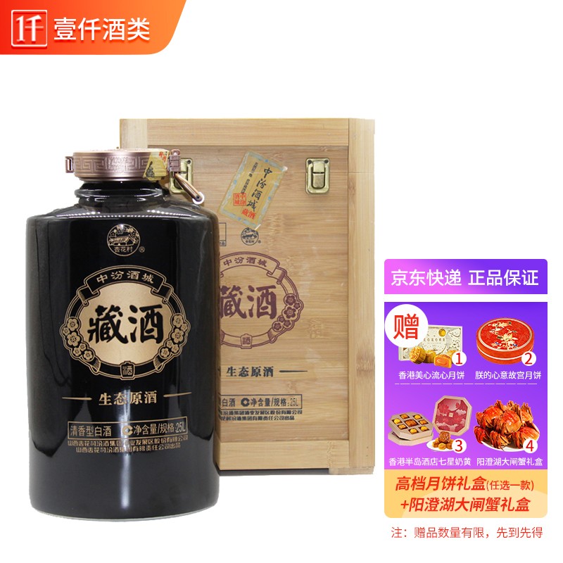 酒 65度 中汾酒城2018年收藏老酒 清香型白酒 送礼佳 生态原浆大坛酒