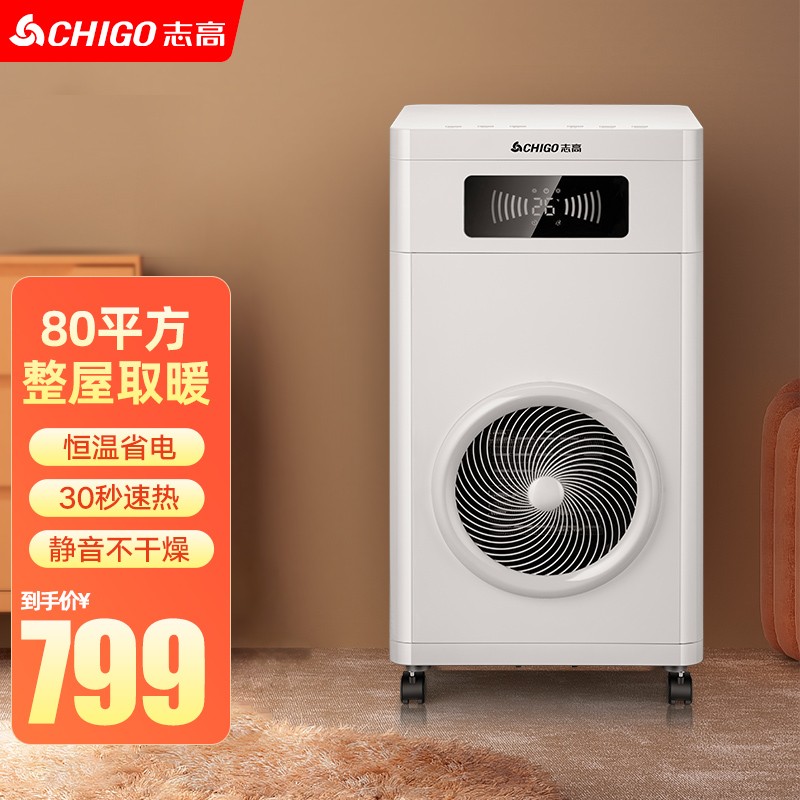 志高取暖器工业暖风机大面积家用商用速热大功率电暖气电暖风神器经典