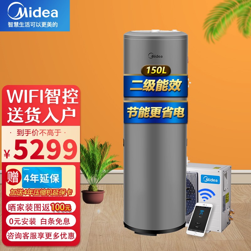 美的空气能热水器家用商用别墅自建房理发店安全节能大容量空气源热泵