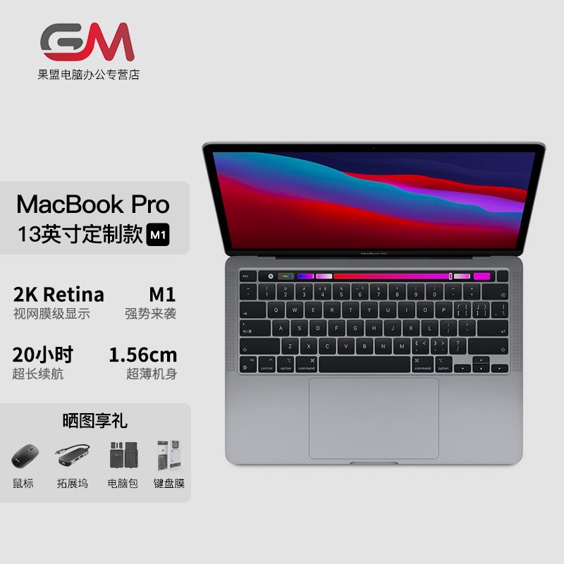 20款macbookpro,19款macbook pro apple苹果macbookpro13英寸2020年末新款m1处理器定制机笔记本电脑 深