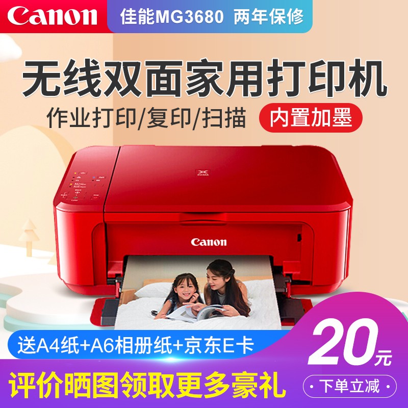 佳能ts3380打印机墨盒,佳能ts5350打印机墨盒 佳能canonts3380彩色喷墨打印机家用彩色照片打印复印扫描一体机无线