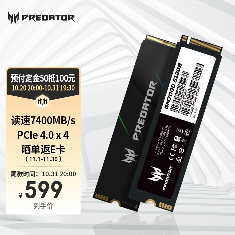 PREDATOR512GSSDM2NVMeGM7000,降价幅度14.3%