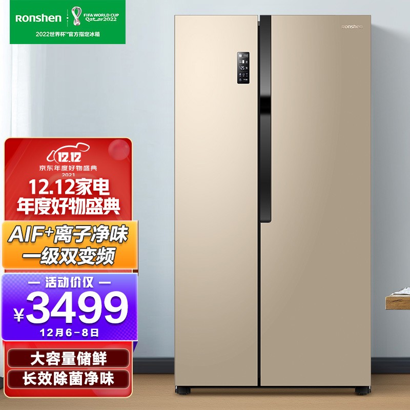 容声ronshen590升对开门双开门冰箱风冷无霜一级能效双变频净味节能低