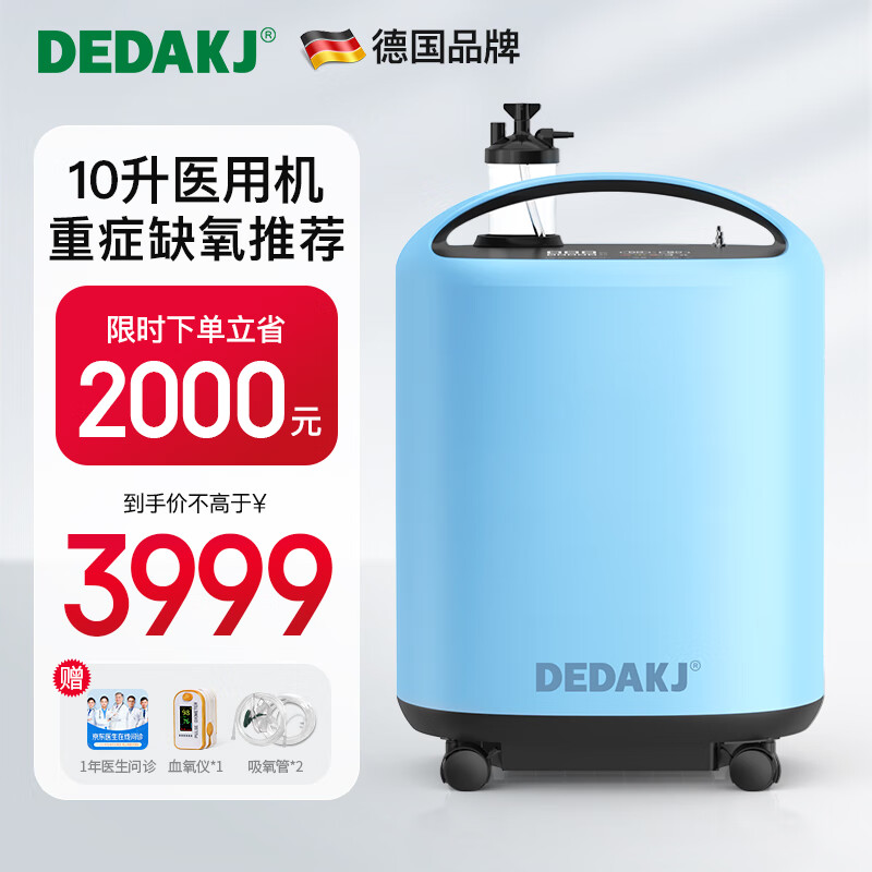 对比选择DEDAKJDY22-Q10L优劣解析？了解一星期经验分享？