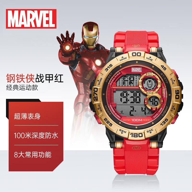 原价 428 现价 385 漫威 marvel 联名钢铁侠手表男高中生夜光防水