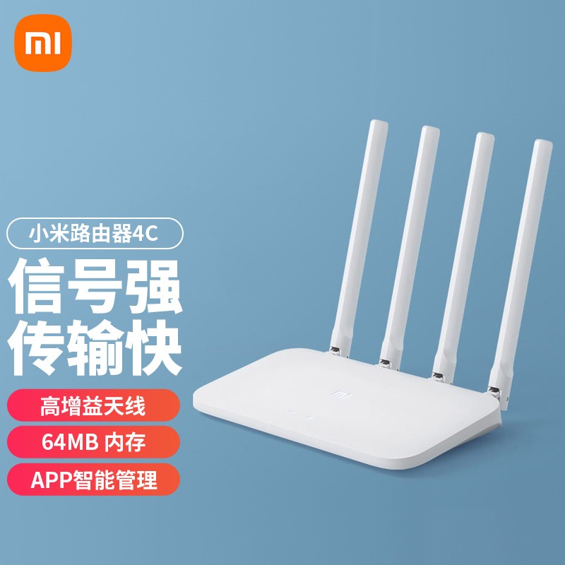小米路由器4c家用300m无线速率智能4天线安全稳定mini迷你无线wifi