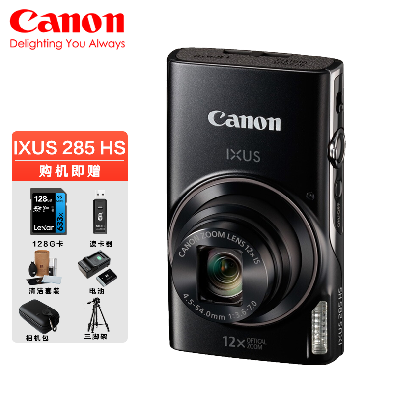 佳能(canon)小数码相机ixus 285hs 家用旅游办公拍照时间水印口袋全