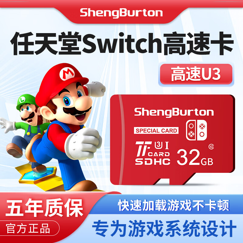 SHENGBURTONswitchڴ濨1ttf512gNSϷmicrosdOLED洢256gհ۰洢濨 32GBswitchϷרڴ濨 TF