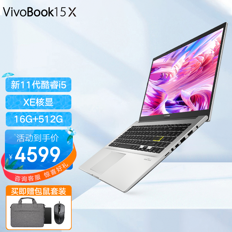 华硕vivobook15s,华硕vivobook s15 华硕asus2021款新品11代酷睿vivobook15x156英寸笔记本电脑轻薄商务