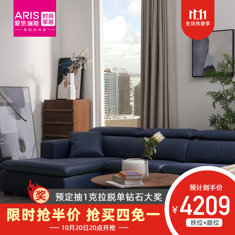 爱依瑞斯aris布艺沙发组合现代简约科技布沙发可拆洗沙发wfs6645天