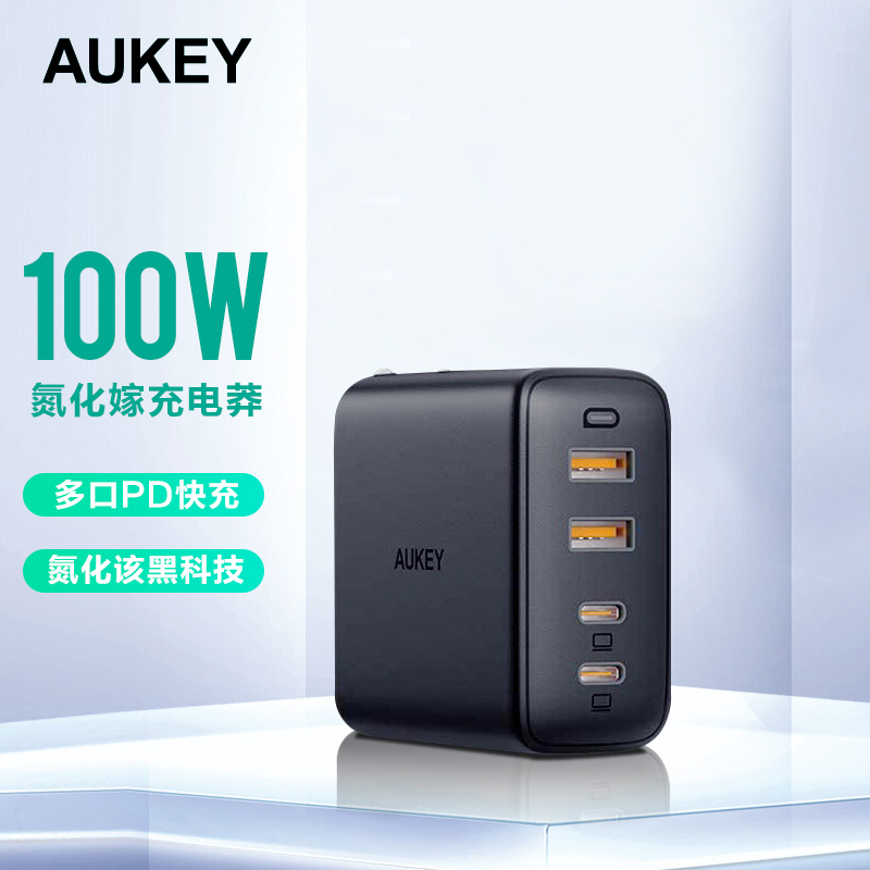 aukey氮化镓充电器100wpd快充头充电头多口苹果充电器typec充电器适用