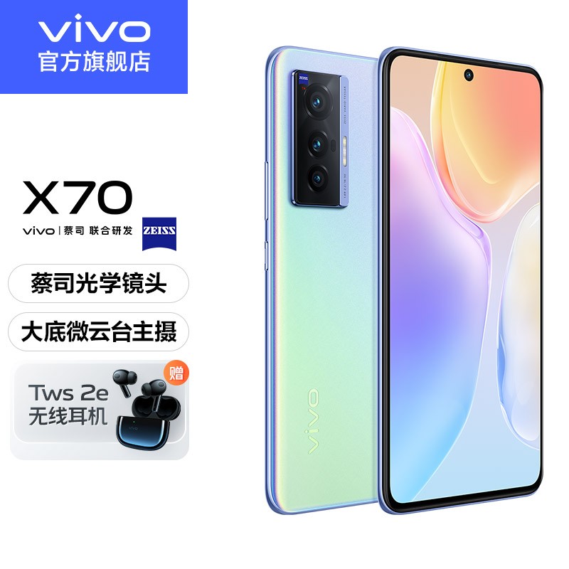 x70vivo报价,vivox60报价 vivox7032005g12gb256gb