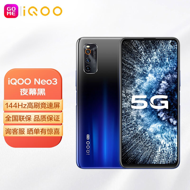 vivoiqooneo3参数,vivoiqoou3x vivoiqooneo3高通骁龙865144hz竞速屏44w闪充双模5g手机夜幕黑8gb256