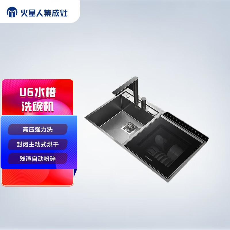 火星人marssenger集成净洗中心怎么样入手理由就是这么简单dmddhanm