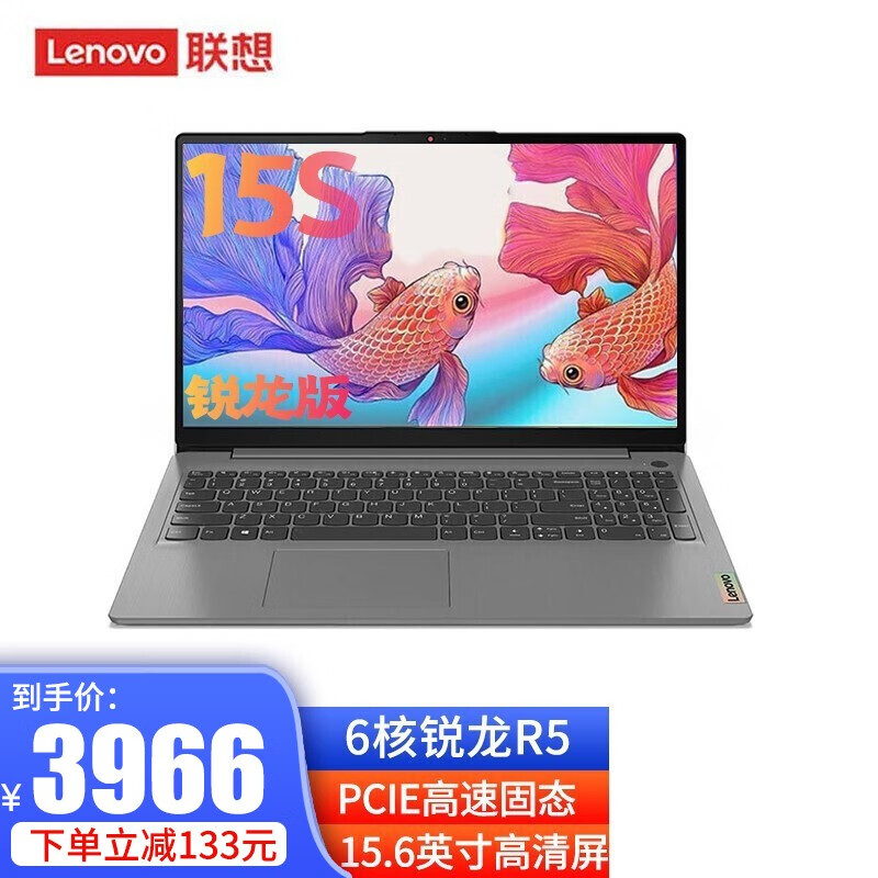 联想ideapad15s锐龙版,联想ideapad15s配置 联想ideapad15s 2021款六核锐龙r5系15.