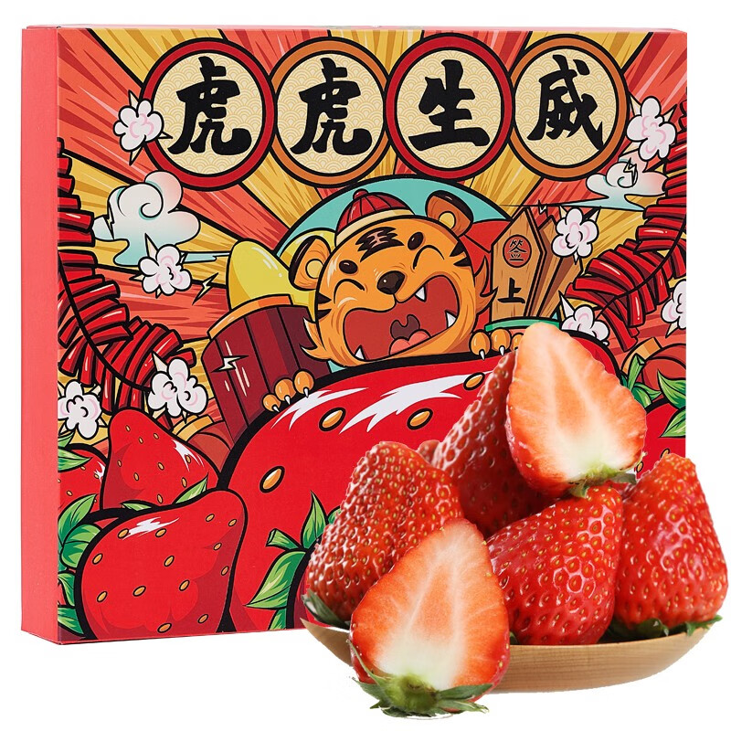 丹东99红颜奶油草莓28颗特大果虎年年货礼盒新鲜水果