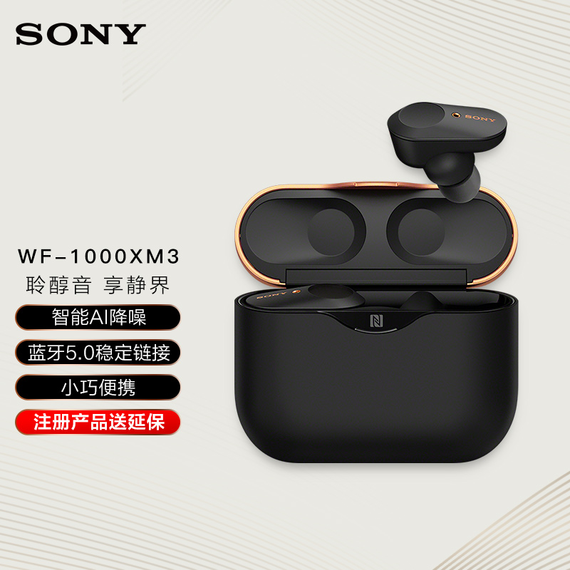 索尼wf-1000xm3,索尼wh-1000xm4 sonywf1000xm3