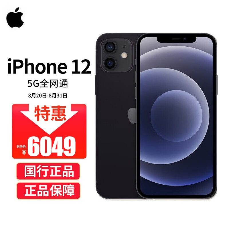iphone12全黑图片,iphone全黑图片 apple苹果# iphone 12 (a2404) 128gb 黑色 支持移动联通电信 5g全