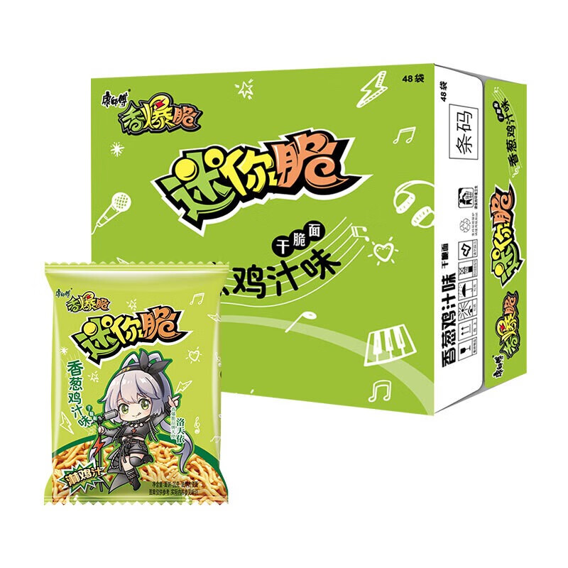 康师傅香爆脆迷你脆干脆面48袋整箱干吃面方便捏碎面小零食香葱鸡汁味