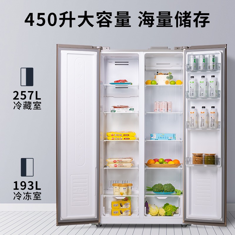 创维skyworth450升双变频风冷无霜冰箱对开门冰箱双开门家用电冰箱
