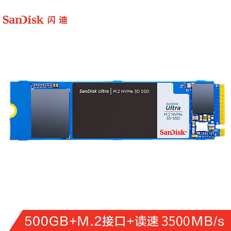 闪迪sandisk500gbssd固态硬盘m2接口nvme协议至尊高速系列游戏高速版