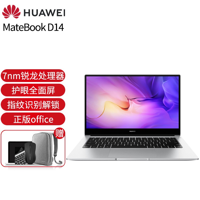 华为笔记本matebookd14,华为笔记本matebook13 华为笔记本电脑matebookd14锐龙2021新款全面屏商务轻薄便携学生办公