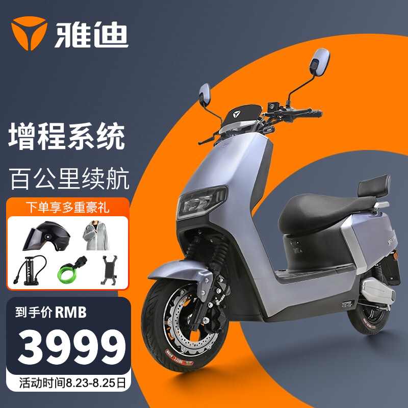 雅迪yadea冠能版莱特电动两轮轻便摩托车时尚踏板电瓶车长续航电动车