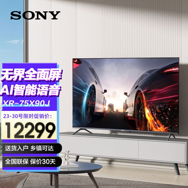 sonyxr75x90j754khdrxrai