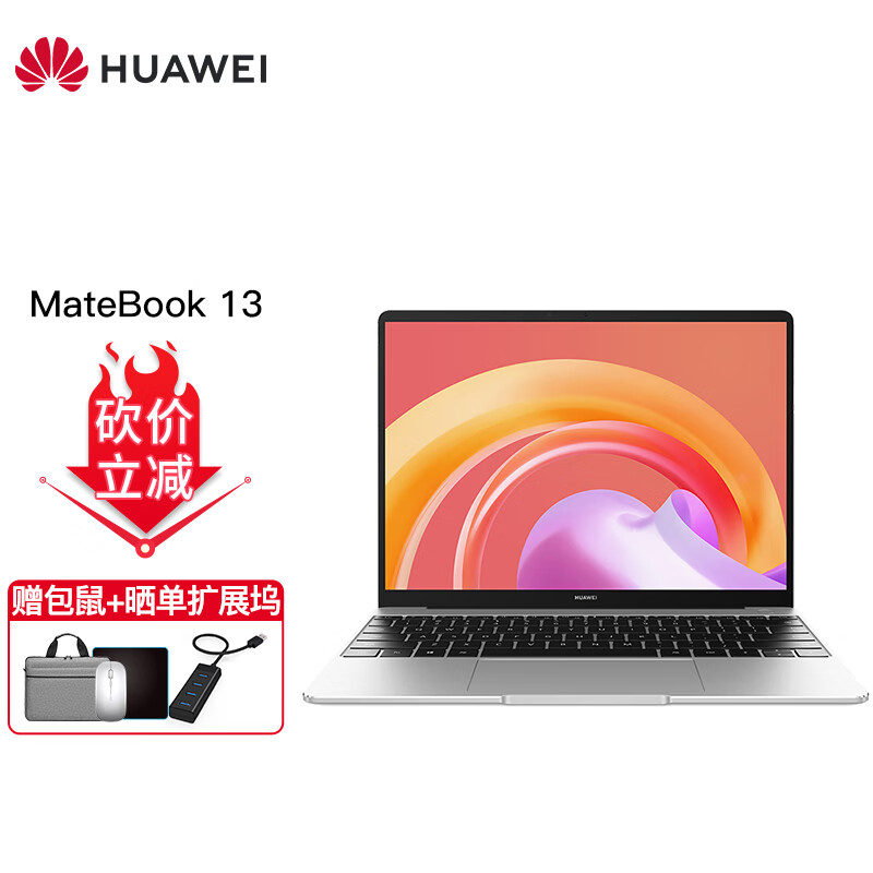 matebook13i5,matebook13i7 matebook1313英寸轻薄笔记本电脑超薄本办公商务本学生超极本13银i5