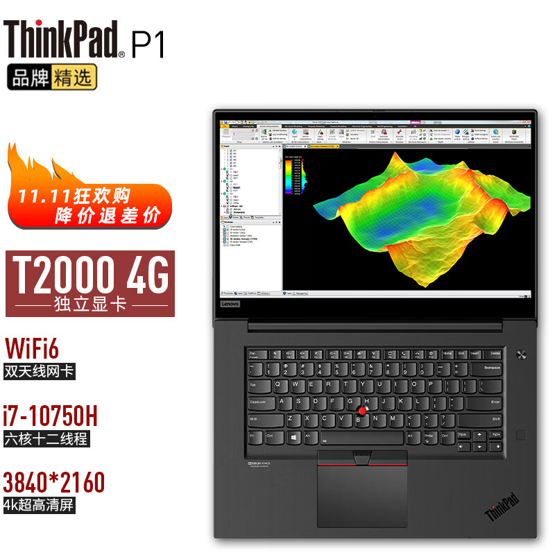 6英寸设计师3d绘图渲染移动图形工作站笔记本电脑 i7-10750h t2000 4k