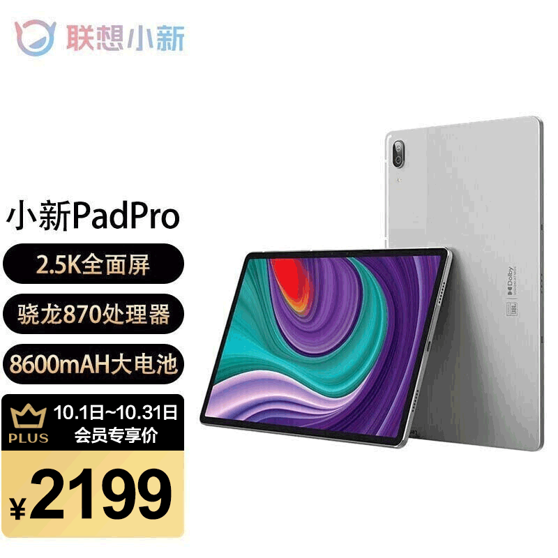 PadPro20211156GB128GBWIFI25K,降价幅度18.5%