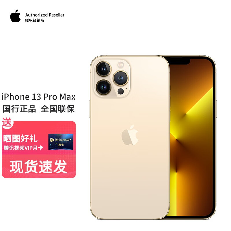 appleiphone13promaxa26445g128gapple