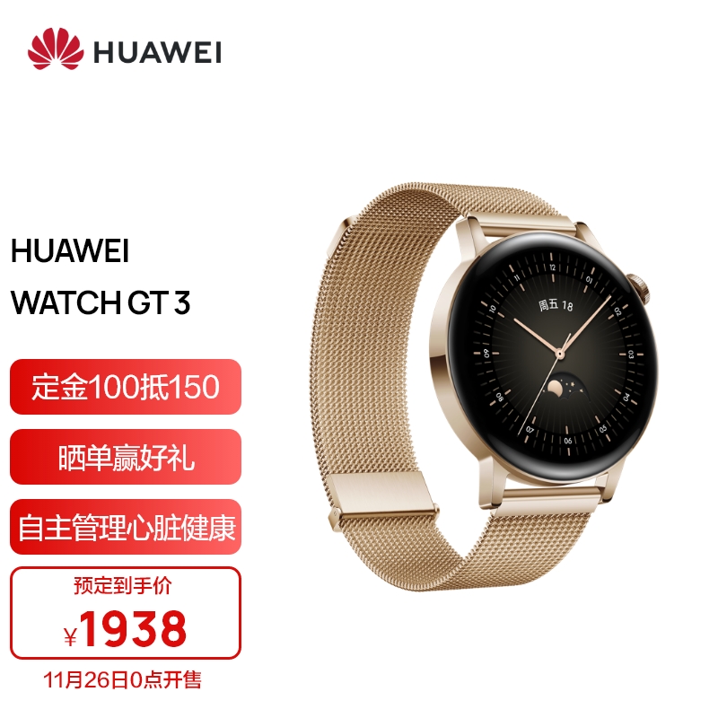 huaweiwatchgt342mm