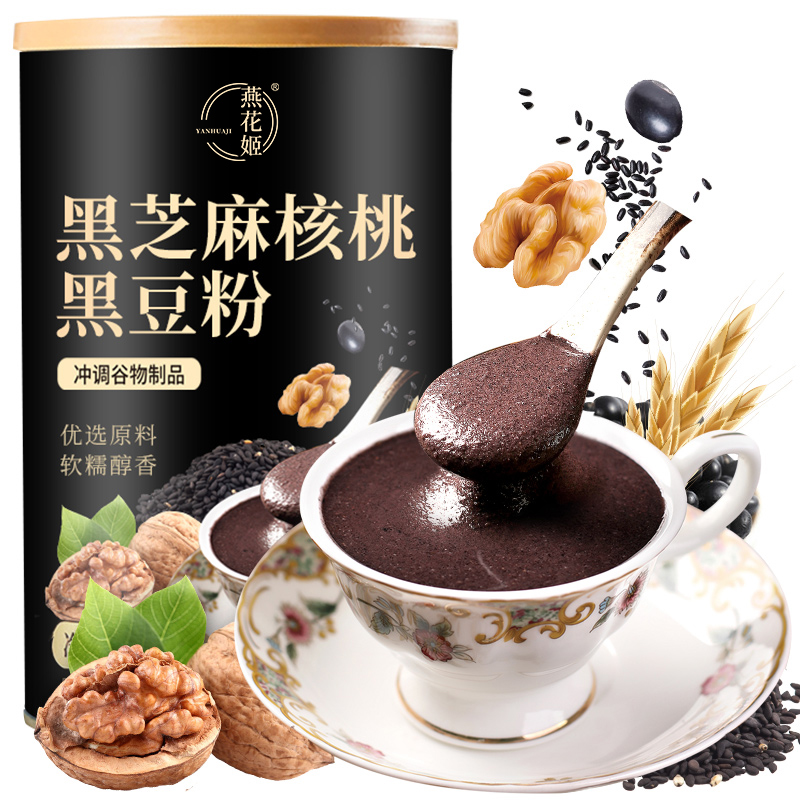 燕花姬冲饮谷物黑芝麻核桃黑豆粉500g